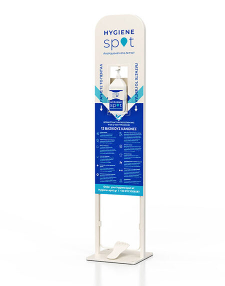 Hygiene Spot Stand Ανέπαφης Απολύμανσης Χεριών Σκούρο Λευκό Μπλε | Hygiene Spot