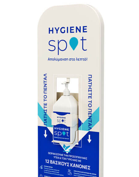 Ανέπαφη Απολύμανση Λευκό Μπλε | Hygiene Spot