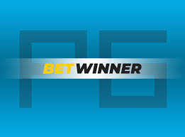 مراجعة betwinner أفضل مواقع المراهنات في العالم